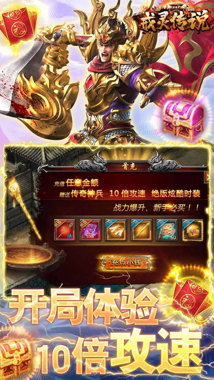 戒灵传说(BT十倍攻速)2