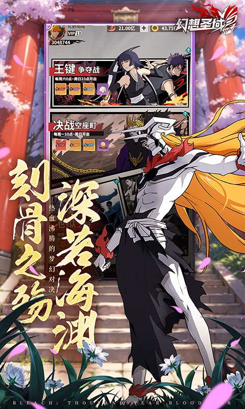 幻想圣域(登录送百抽)3