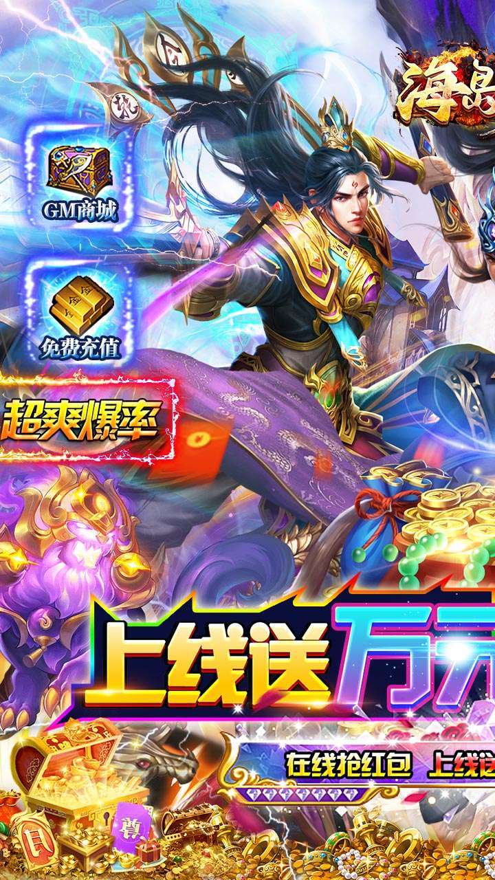 海岛勇士(BTGM狂爆无限提充)0