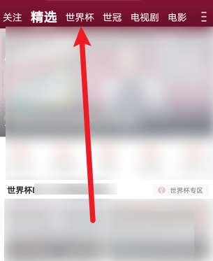 咪咕视频如何查看2022世界杯精彩回放-咪咕视频查看世界杯精彩回放的方法