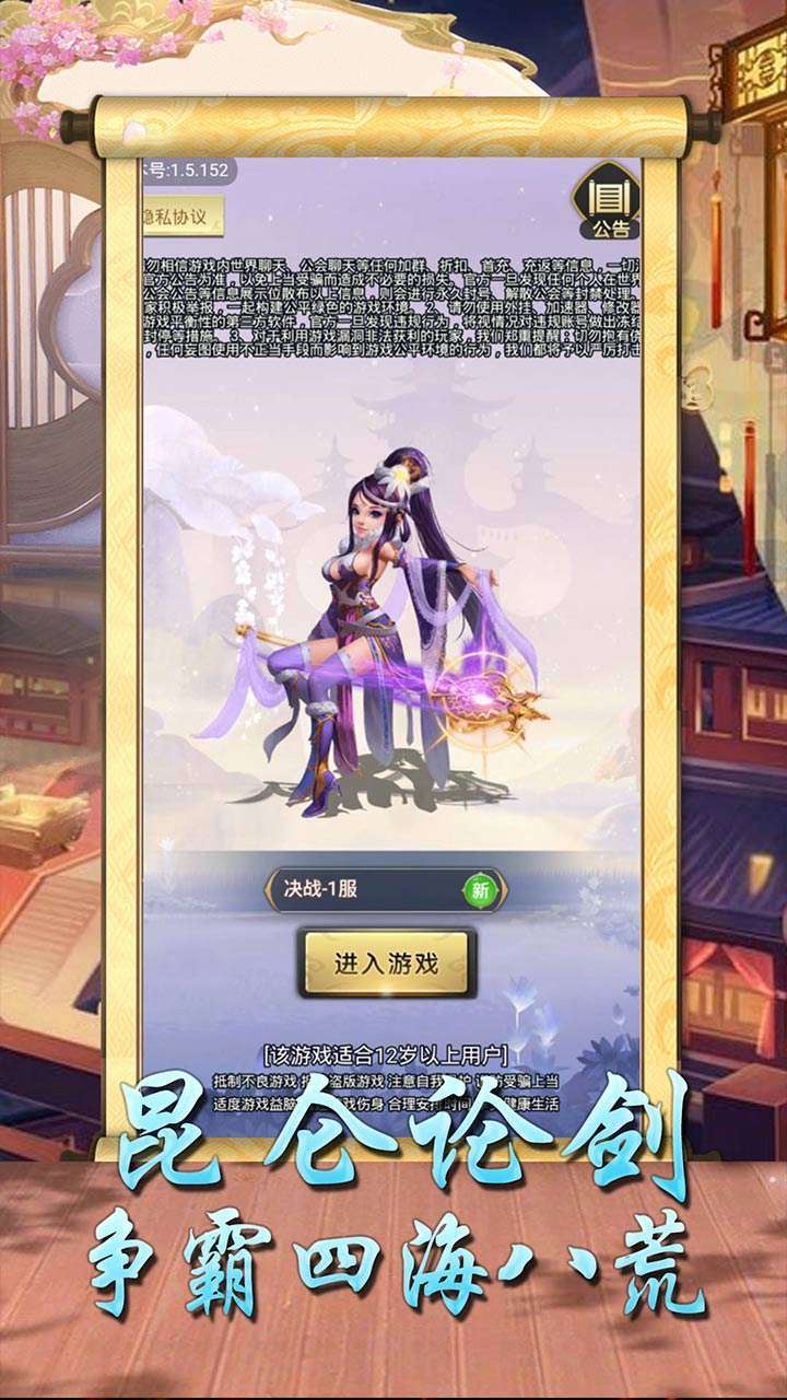 逍遥天地(战无不胜)0