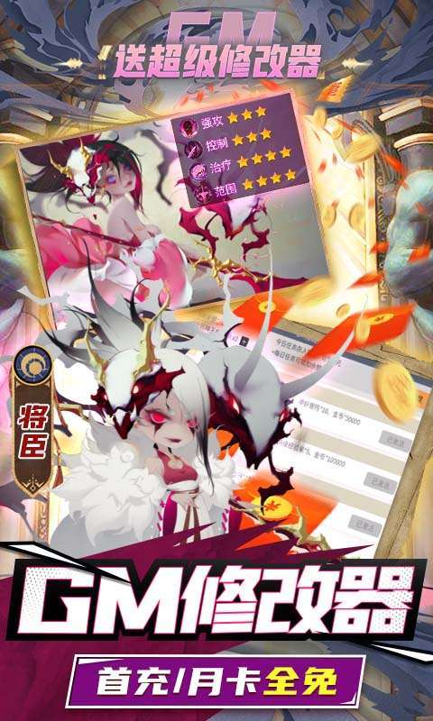 妖罗英雄传-余额破译免充4