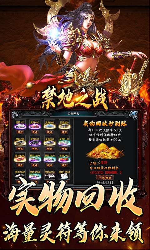 禁地之战(天罚神宠专属)4