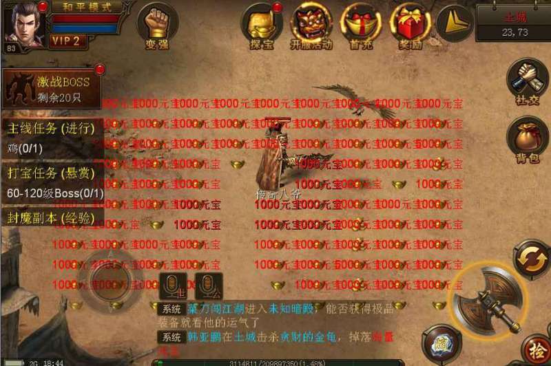 屠魔传奇二taotao1