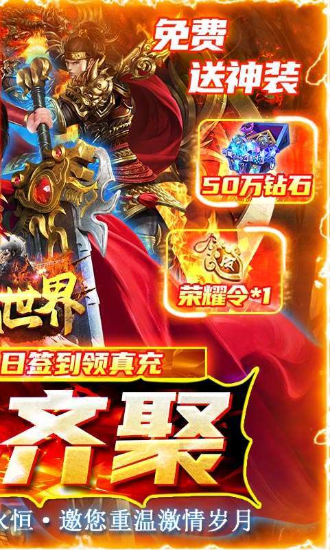 魔戒世界（打金高爆版）1