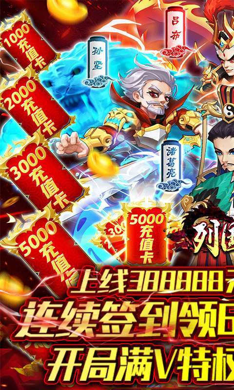 列国志-无限兑真充0