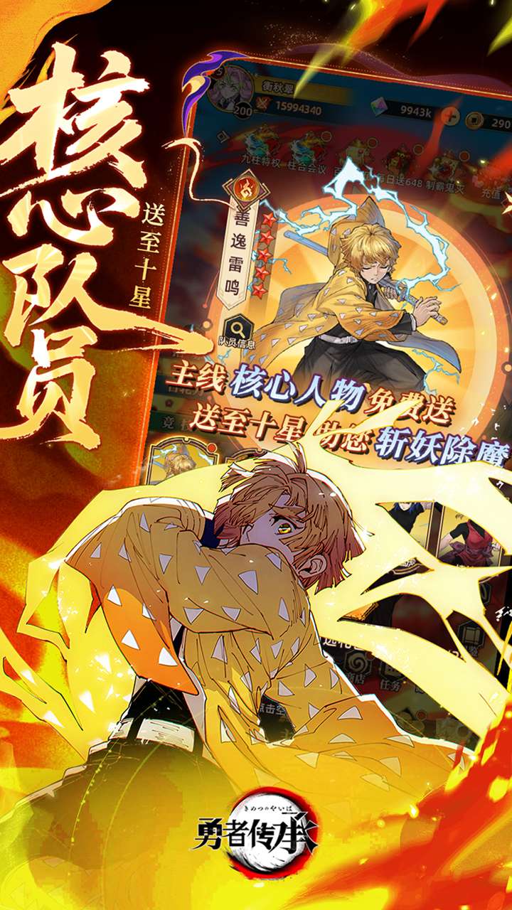 勇者传承（0.1折鬼灭内置免费版）4