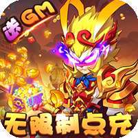 西游后传(GM点充后台)