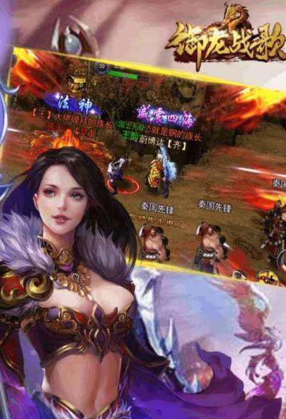 攻城传奇御龙战歌1