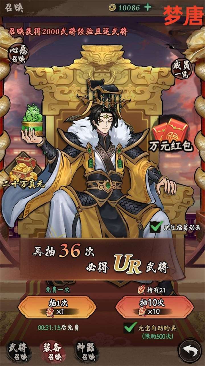 梦唐（0.1折内置免费买断版）4