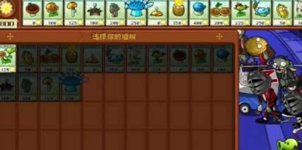 植物大战僵尸杂交版冒险第十关怎么玩