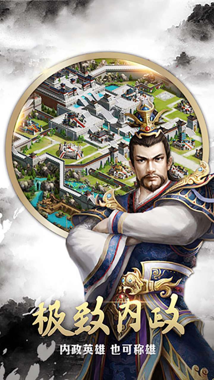 兵临三国(无限永抽万充)2