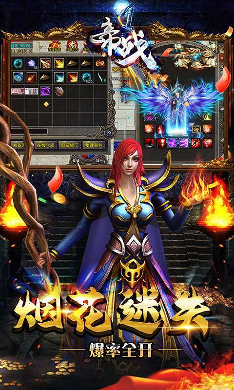 帝战(迷失无限刀)0