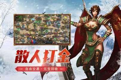 冰雪之城单职业打金0