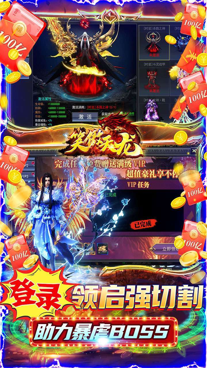 笑傲天龙(BT大嫂特权GM切割)2