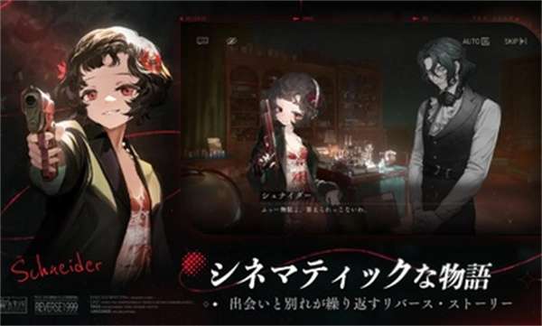 重返未来1999日服1