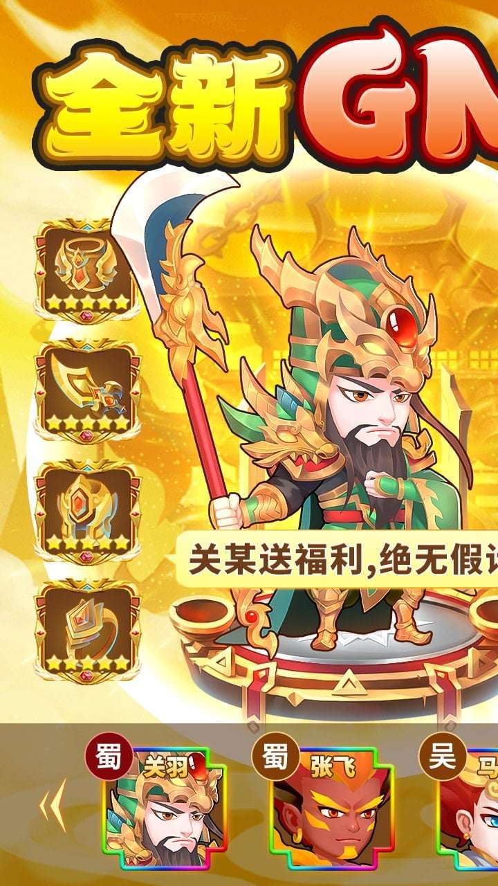 胡了三国(买断版)0