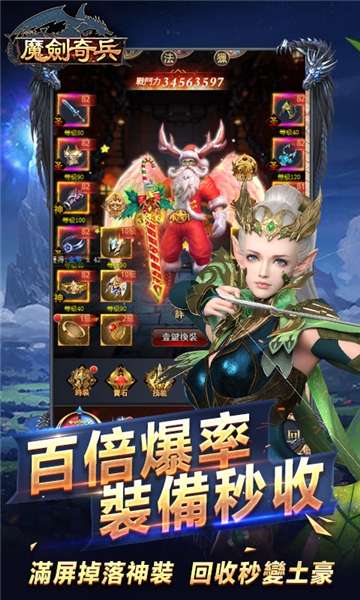 魔剑奇兵(GM破解刷充)3