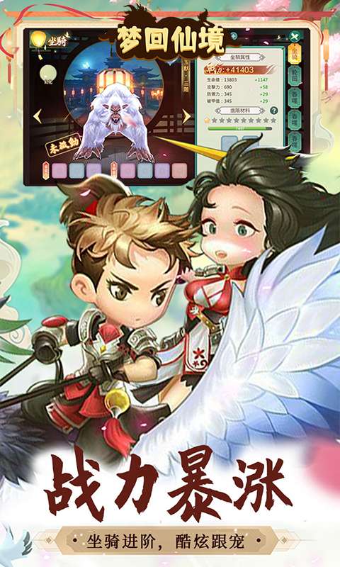 梦回仙境(0.1折福利高返版)1