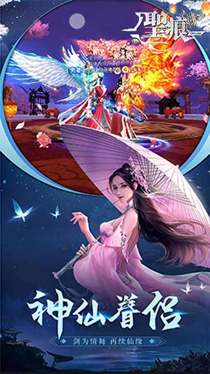 圣痕OL(高倍跨服送)0