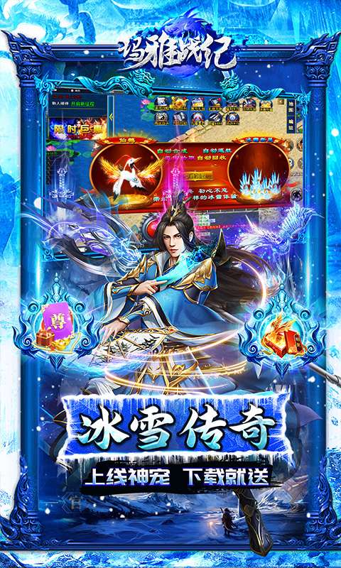 玛雅战纪(冰雪神宠爽爆充)2