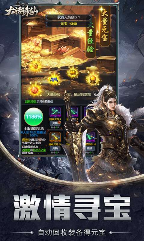 大话诛仙(文字版)3