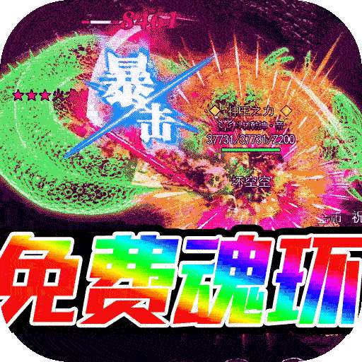 龙曜（满攻速魂环）