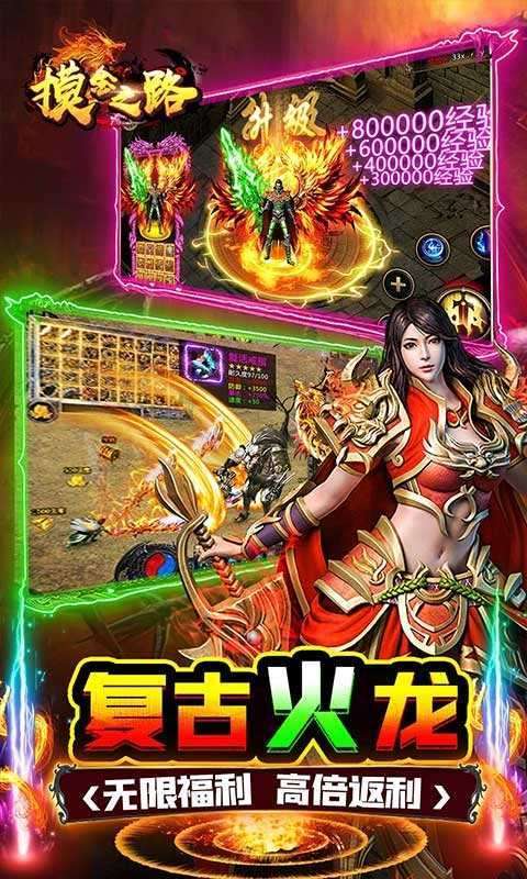 摸金之路(亿万攻击魂环)2