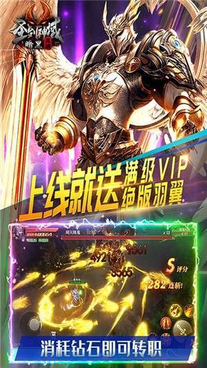 圣剑神域bt变态版0