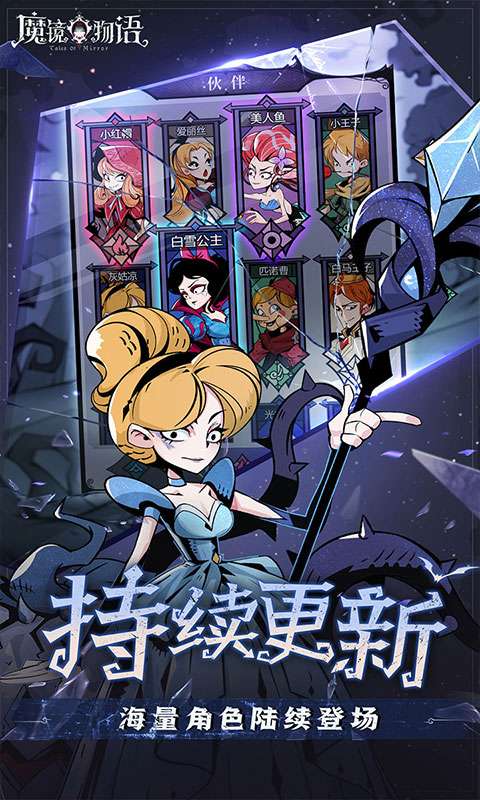 魔镜物语(0.1折奇幻镜界)2