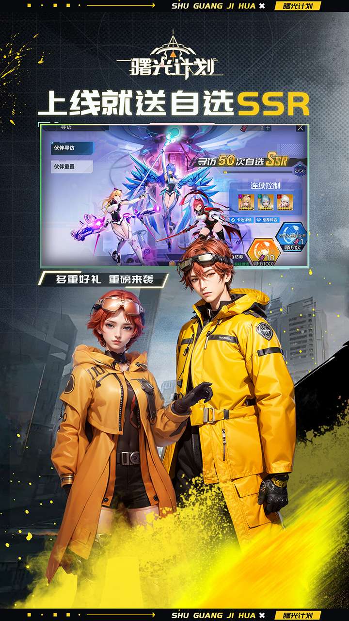 曙光计划(0.1折)2