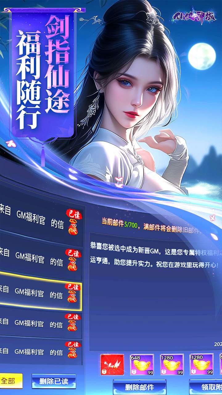 仙侠神域(0.1折官方免费版)3