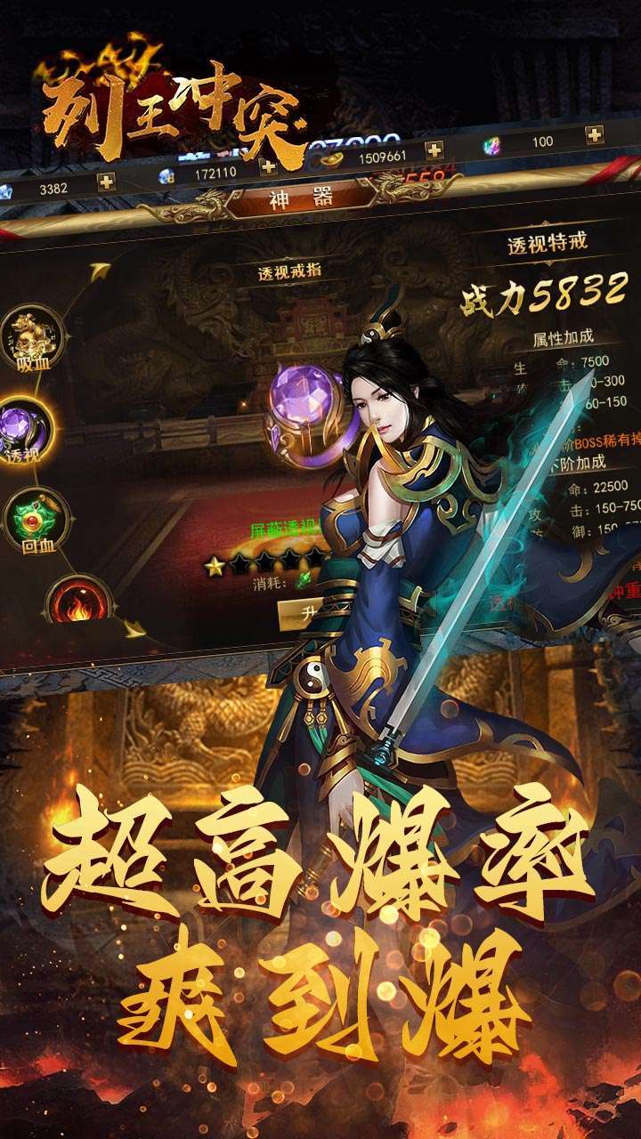 列王冲突(传奇争霸)0