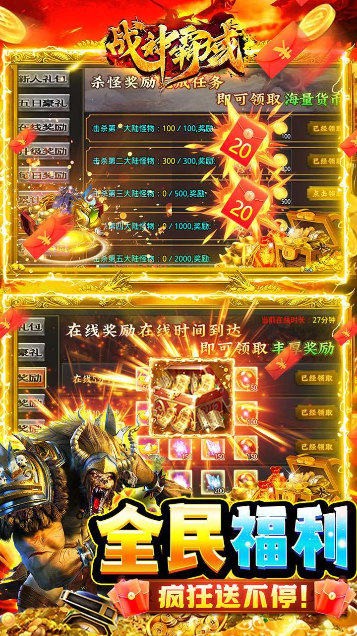 战神霸域(BT佣兵合体无限爆)2