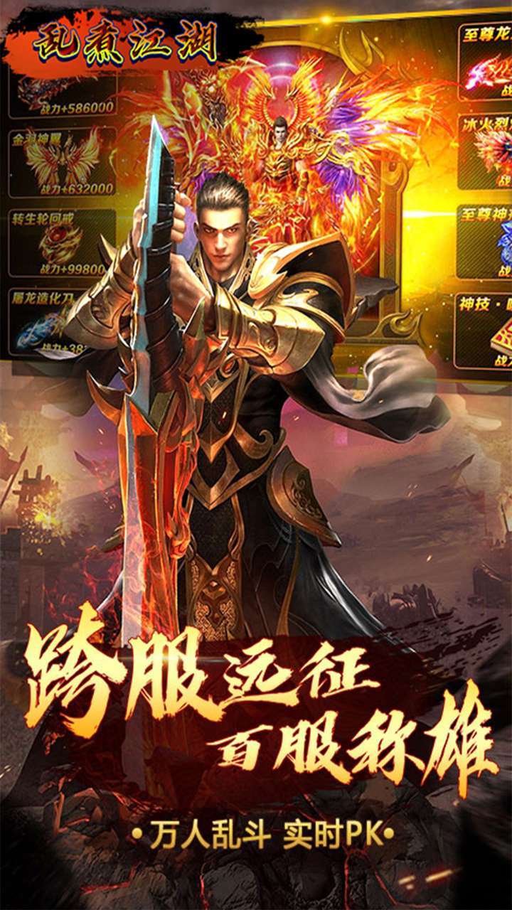 乱煮江湖(正版新传奇)0