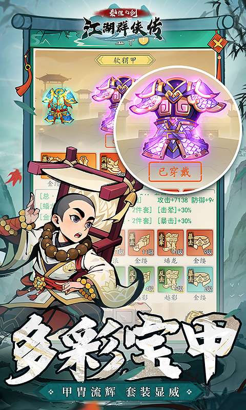 泰坦之剑(0.05折每日送648代金券)2