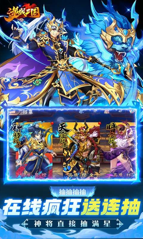 逆战三国(0.05原价十倍奖励)3