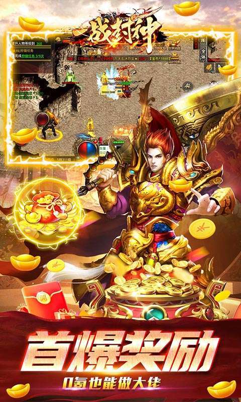 一战封神-末日狂雷2