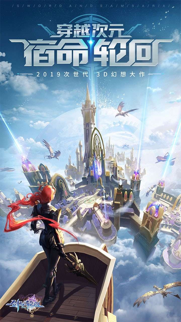 剑与轮回(内部扶持刷充)0