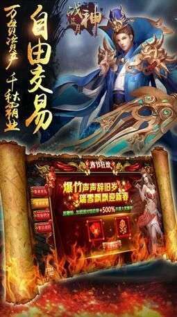 传奇蓝月至尊版0