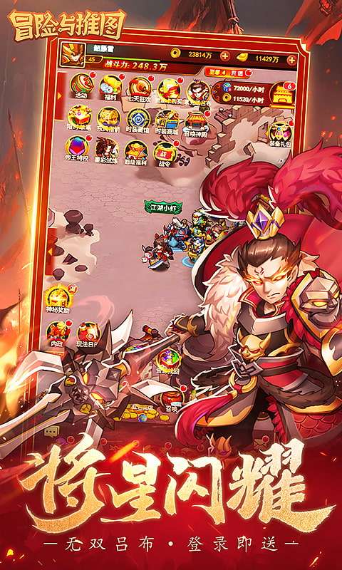 冒险与推图(0.1折)0