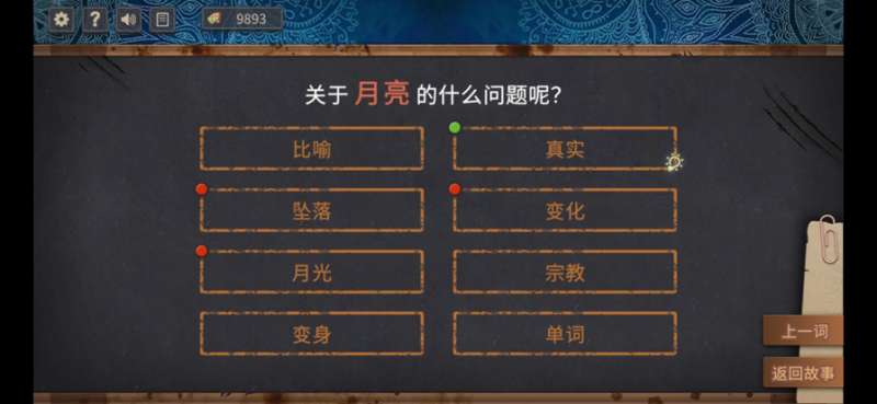 小黄与小蓝的海龟汤故事ios版7