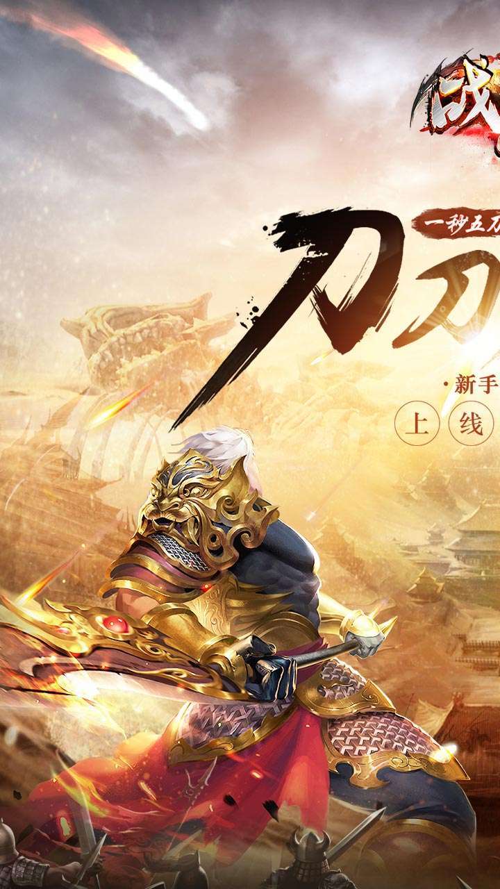 战谷(西行无限刀)-BT0