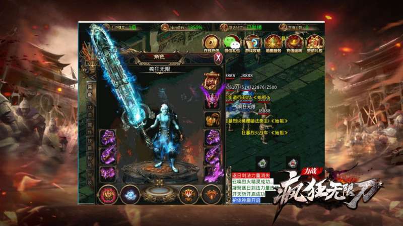 力战疯狂无限刀0