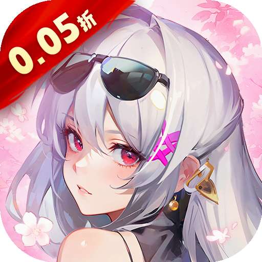 萌学园战纪（0.05折）