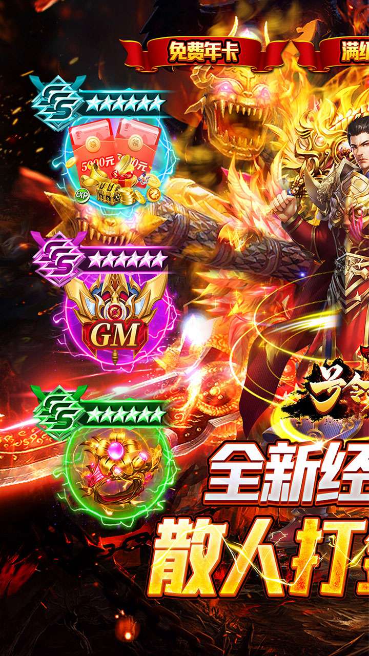 号令天下2(专属开荒沉默)0