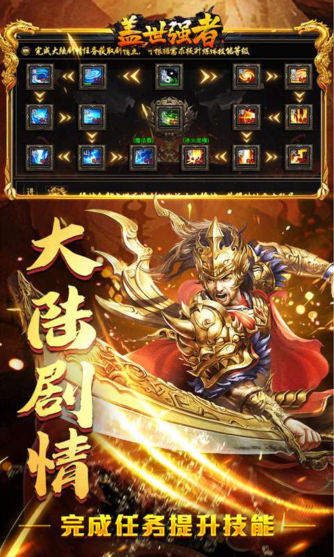 盖世强者(神龙专属沉默)3