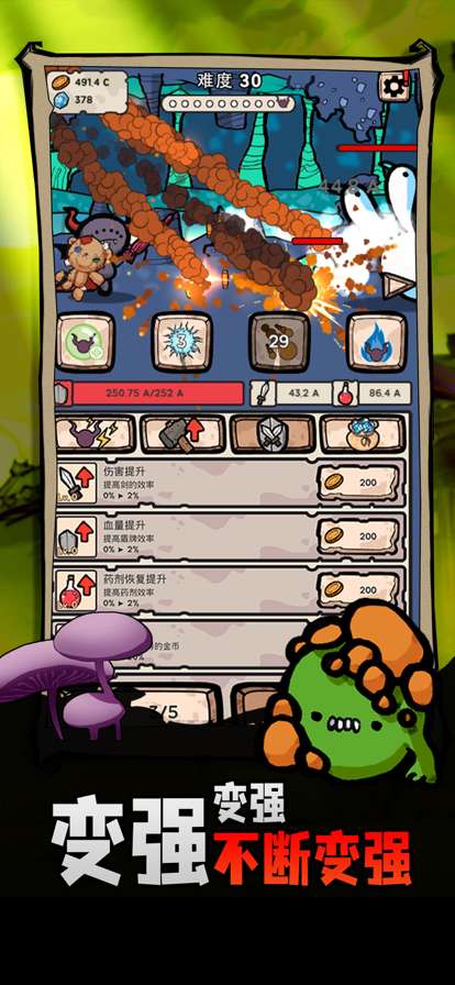 战斗吧迪蒙ios版3