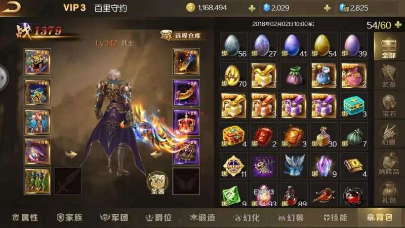 传奇英雄合击手游版v1.01