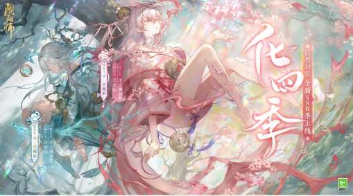 阴阳师新SSR季传记故事一览 阴阳师SSR季传记分享